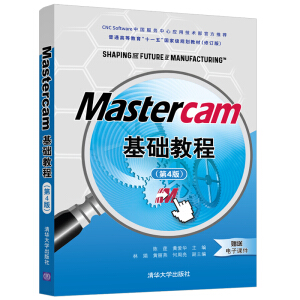 Mastercam���A�̳̣���4�棩